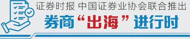 国联民生证券总裁葛小波：国际化是成就一流投行必由之路