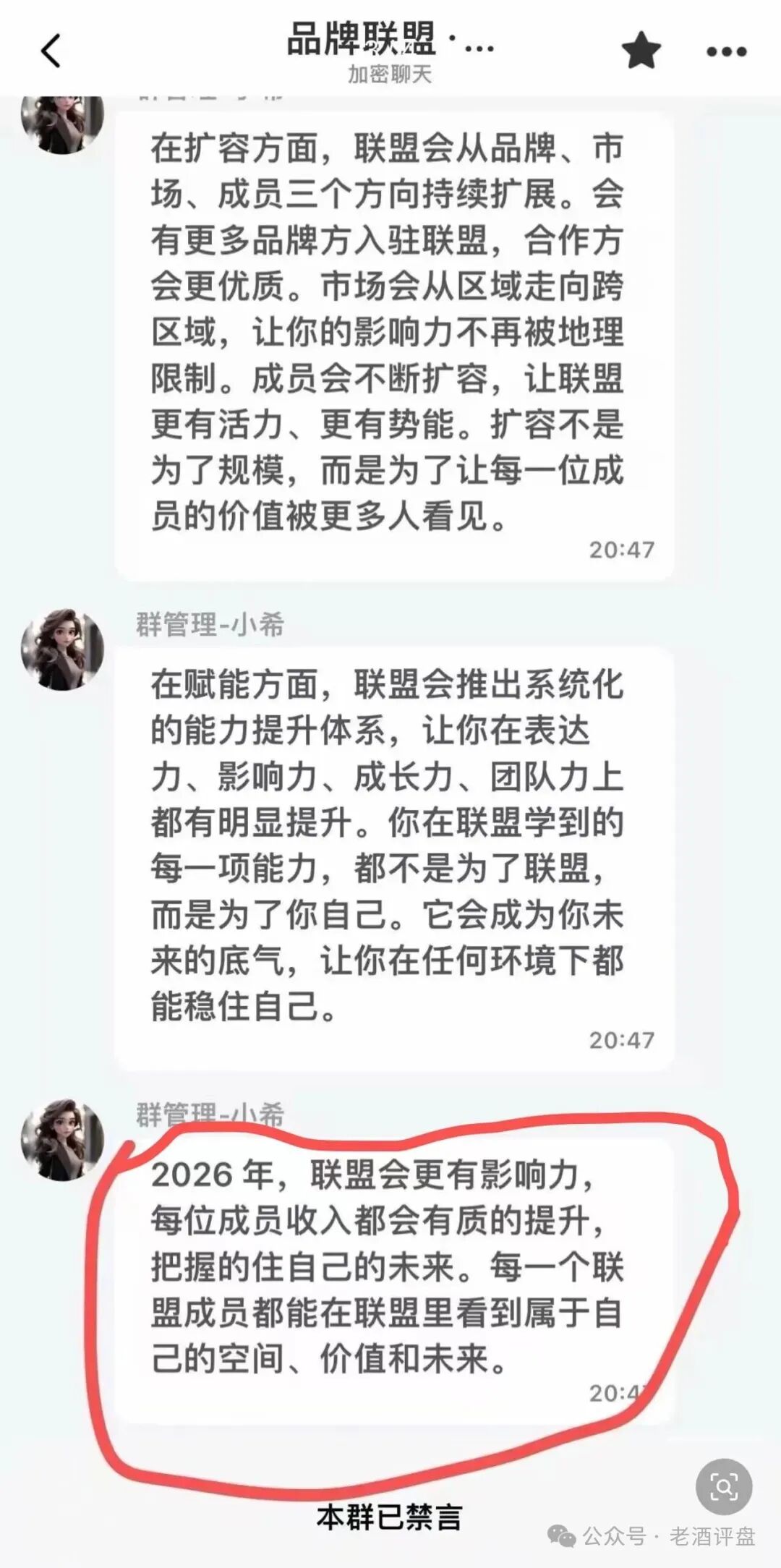 【AllianceX 联盟】绝非正规项目，实为不折不扣的境外诈骗资金盘！！