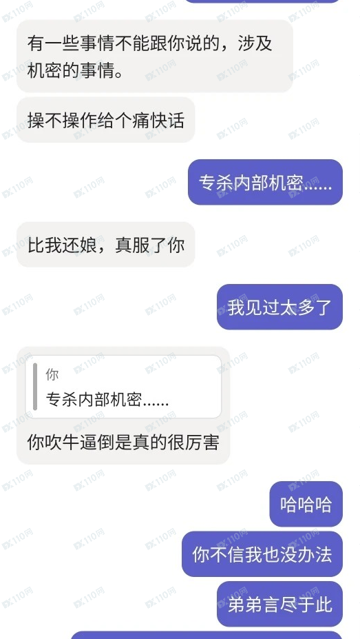 偶遇杀猪盘，完整心路历程详解