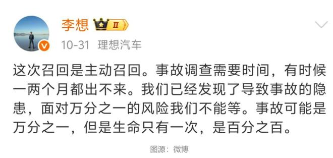 理想亏6亿终结11季度盈利纪录，李想卖旧手机重回苦日子？