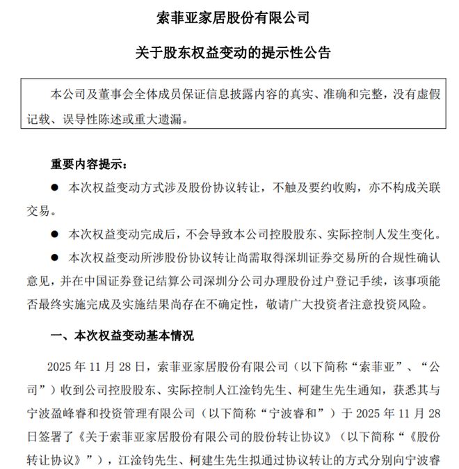 美的“太子”豪掷130亿，家居行业有戏了？