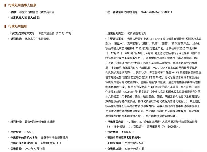 IPO前突击分红，千万年薪老板又拿走1.49亿元