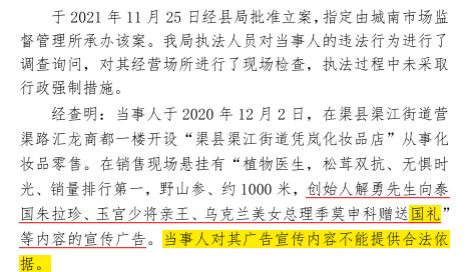 IPO前突击分红，千万年薪老板又拿走1.49亿元