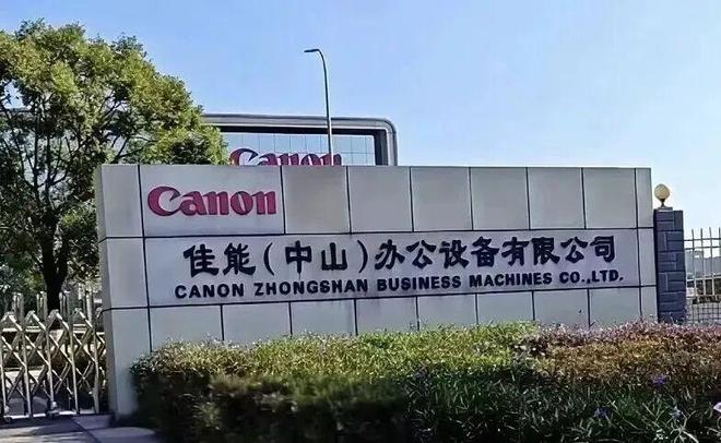 已确认，日本巨头中国工厂停产