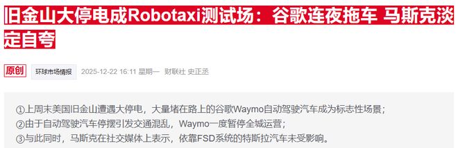 特斯拉股价逼近500美元创新高 马斯克薪酬案翻盘+FSD稳跑