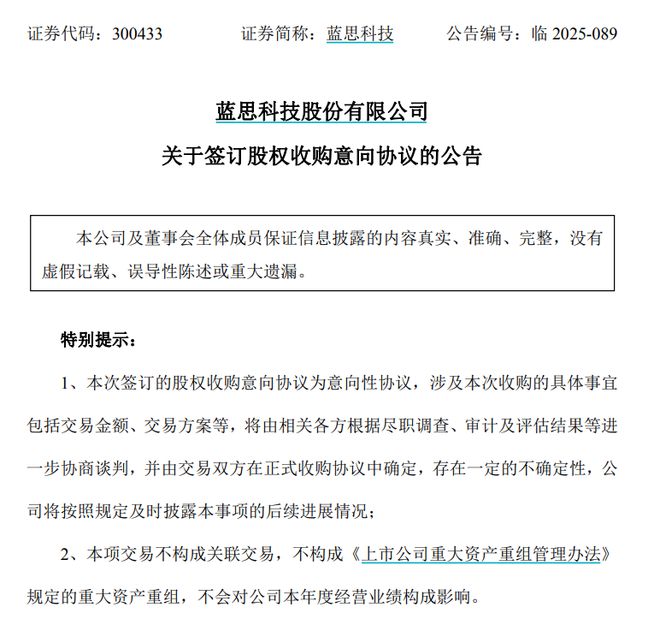 “玻璃女王”欲拿下英伟达入场券，“追风口”的蓝思科技能否彻底摆脱苹果“依赖症”？