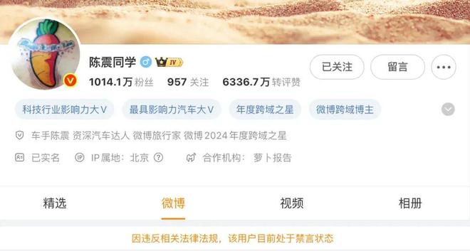 依法查处!北京网信办点名知名车评人 依法查处!北京网信办点名知名车评人