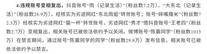 依法查处!北京网信办点名知名车评人 依法查处!北京网信办点名知名车评人