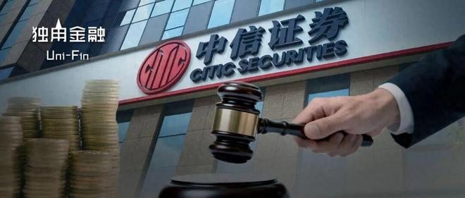 富安娜1亿理财逾期一审胜诉，中信证券还是资产关联方“债主”？