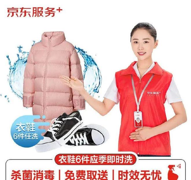 刘强东和滴滴程维杀入家政市场，不拼司机拼上阿姨了？