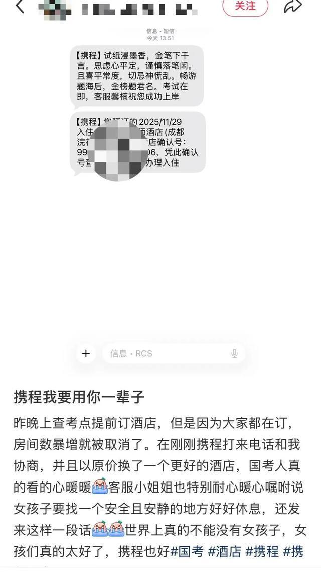 旅游业重新繁荣，如何理解被“误读”的OTA？