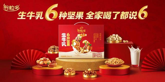 伊利经销商大会：用新品矩阵重构液态奶的价值坐标