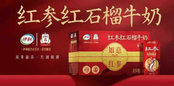 伊利经销商大会：用新品矩阵重构液态奶的价值坐标