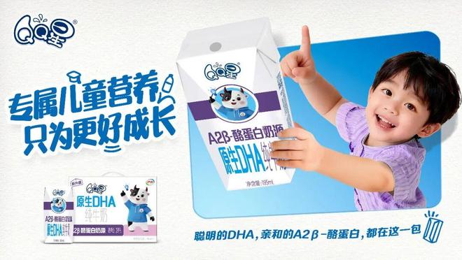 伊利经销商大会：用新品矩阵重构液态奶的价值坐标