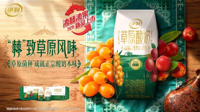 伊利经销商大会：用新品矩阵重构液态奶的价值坐标