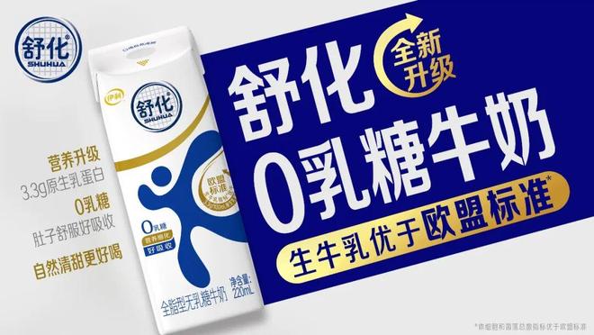 伊利经销商大会：用新品矩阵重构液态奶的价值坐标