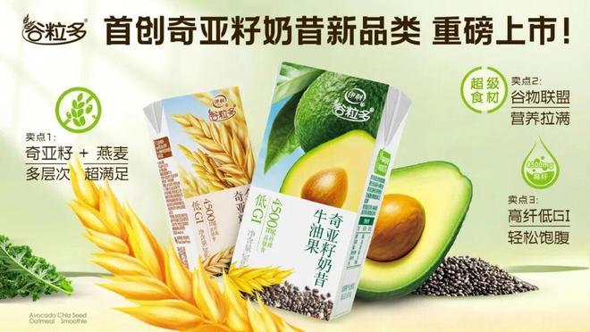 伊利经销商大会：用新品矩阵重构液态奶的价值坐标