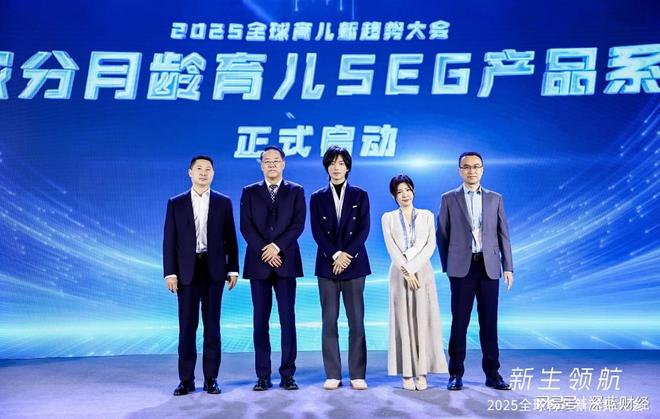 从“月龄”破题：予家发布SEG人才系列，迈入精准育儿新阶段
