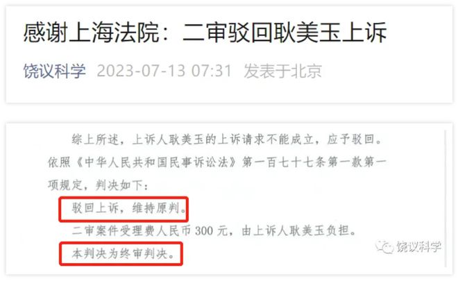 郭广昌14亿接盘“神药”，“赌性”有多大？