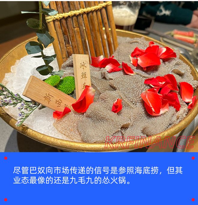 巴奴成不了海底捞