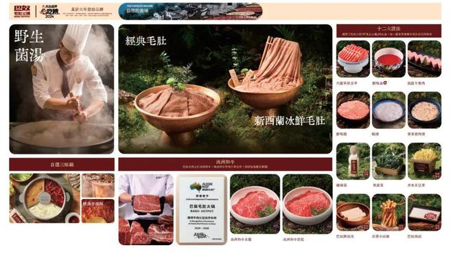 巴奴成不了海底捞