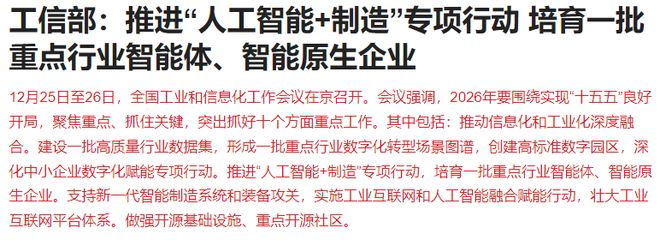 A股盘中为何跳水？沪指八连阳，工信部、发改委重磅发布