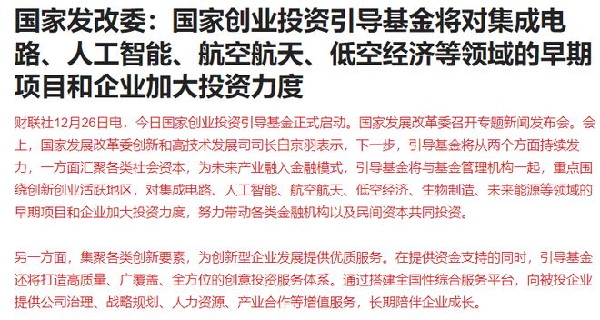 A股盘中为何跳水？沪指八连阳，工信部、发改委重磅发布