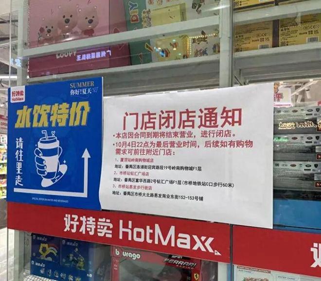 4年时间门店从0增至960家，全国开店的零食品牌，如今陷入闭店争议！官方回应：主动放缓是策略，不是叫停加盟