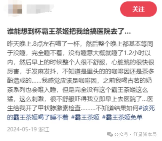 霸王茶姬因“咖啡因”上热搜，针对“擦边球”等言论，公司称已启动法律程序
