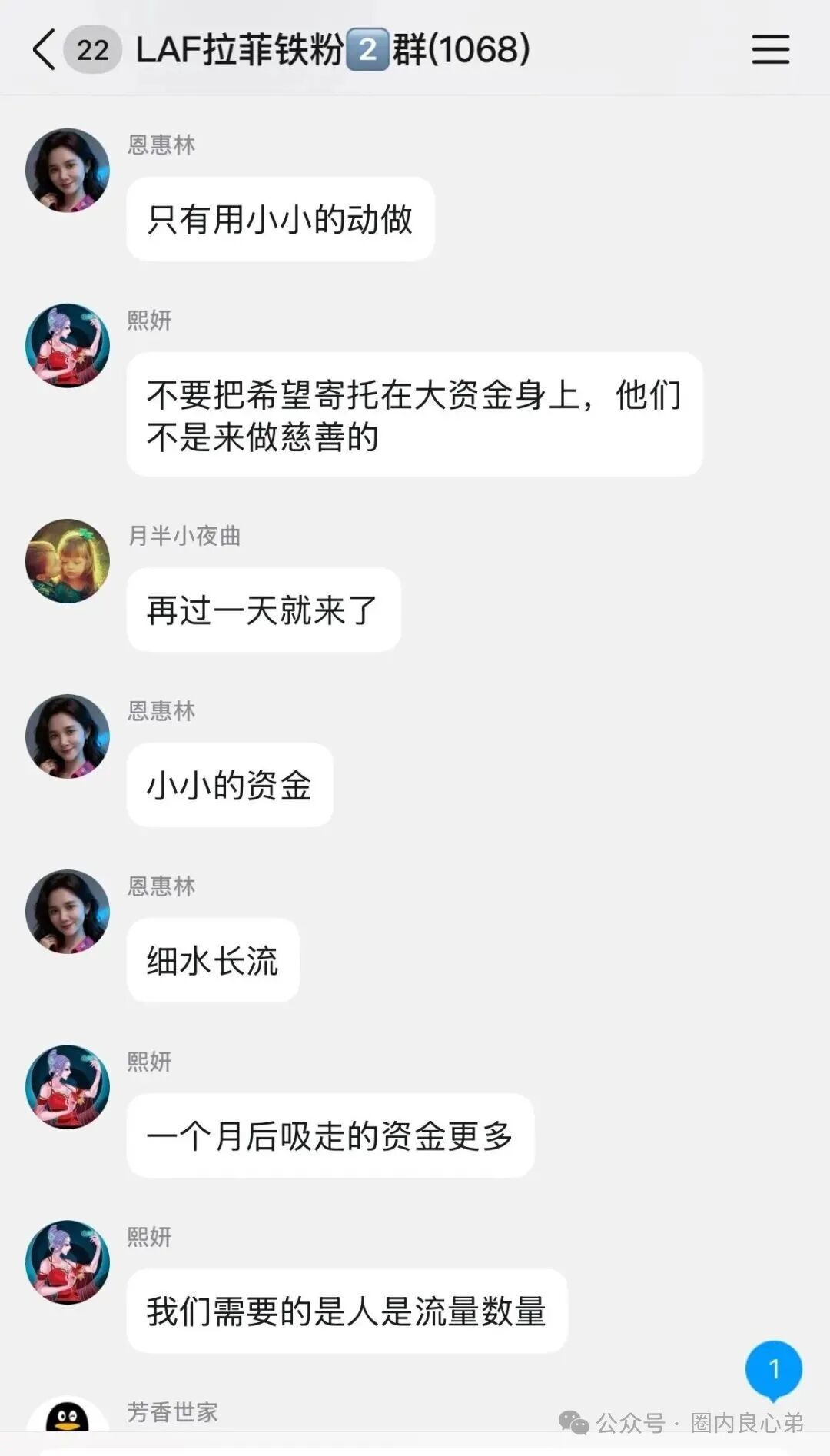 LAF拉菲螺旋式下跌，引起市场恐慌，大量质押订单，到期解锁，还能撑的住过年吗？