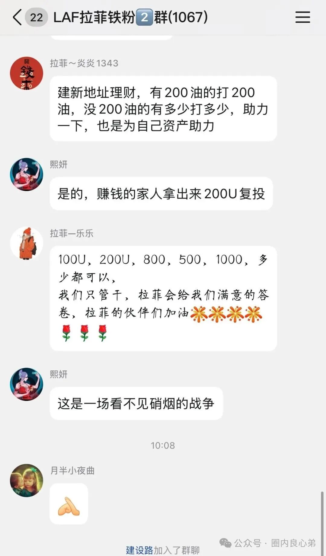 LAF拉菲螺旋式下跌，引起市场恐慌，大量质押订单，到期解锁，还能撑的住过年吗？