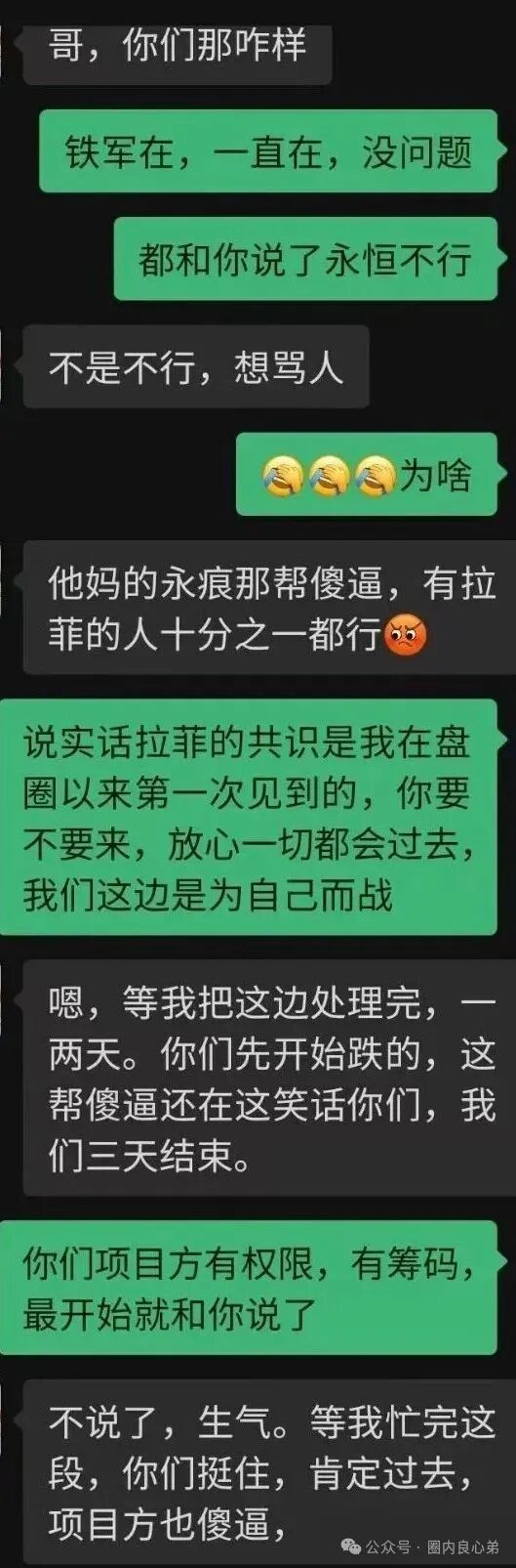 LAF拉菲螺旋式下跌，引起市场恐慌，大量质押订单，到期解锁，还能撑的住过年吗？