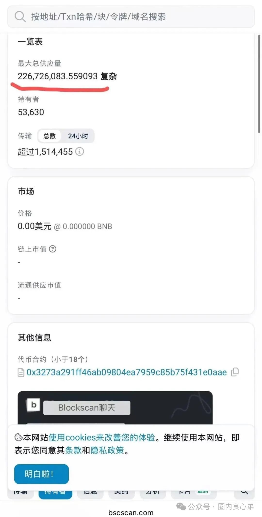 LAF拉菲螺旋式下跌，引起市场恐慌，大量质押订单，到期解锁，还能撑的住过年吗？