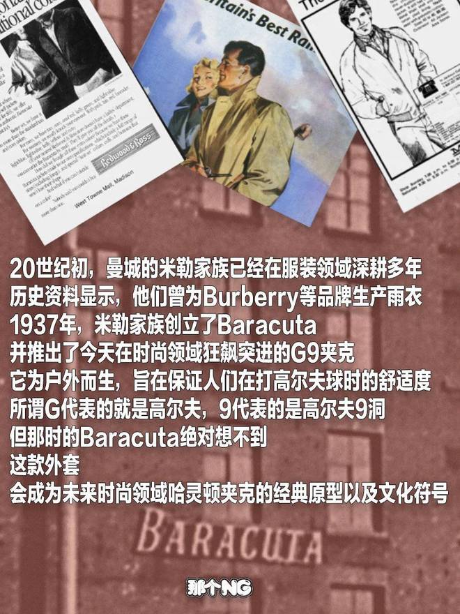 穿腻Barbour的中产，把这牌子当新欢