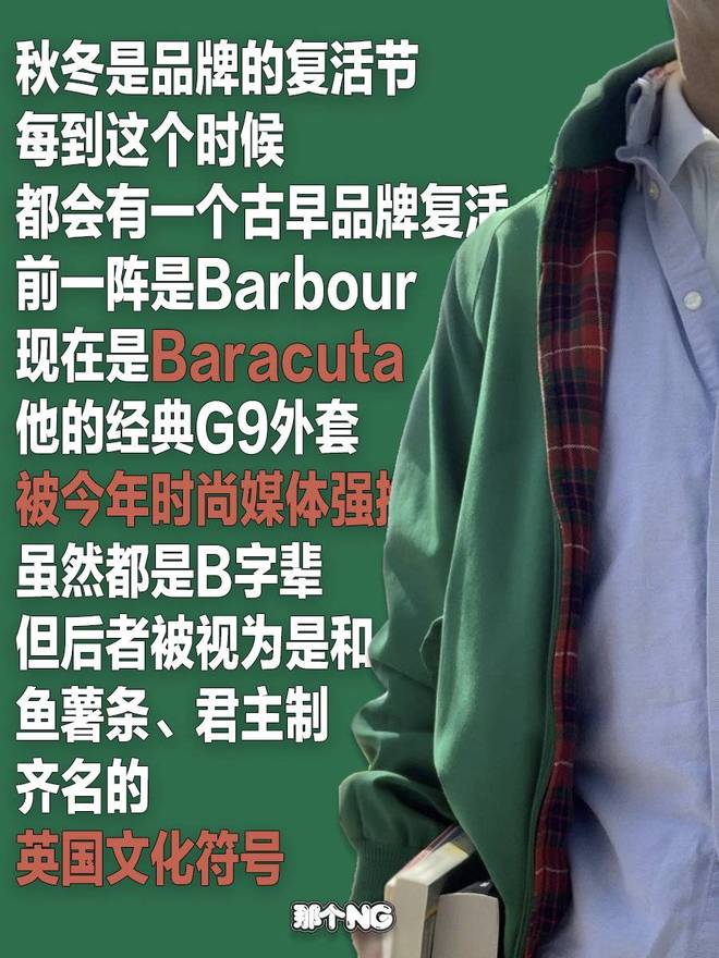 穿腻Barbour的中产，把这牌子当新欢
