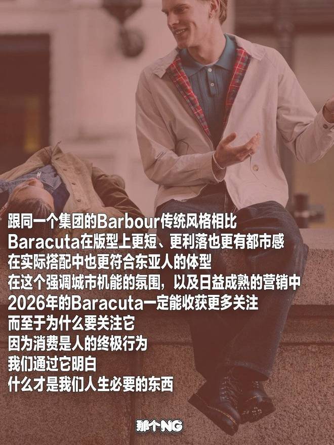 穿腻Barbour的中产，把这牌子当新欢