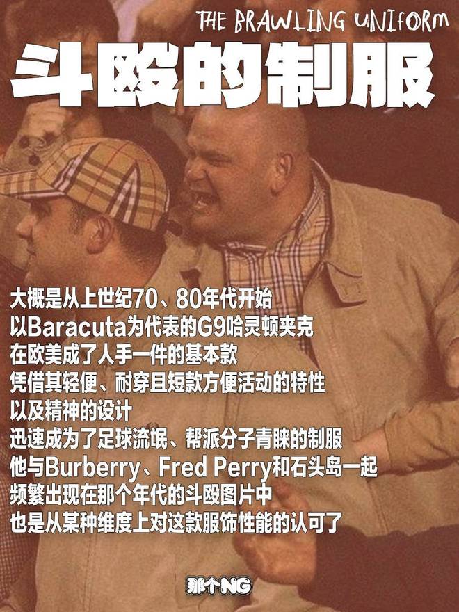 穿腻Barbour的中产，把这牌子当新欢