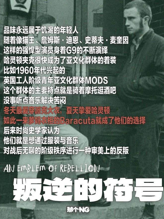 穿腻Barbour的中产，把这牌子当新欢