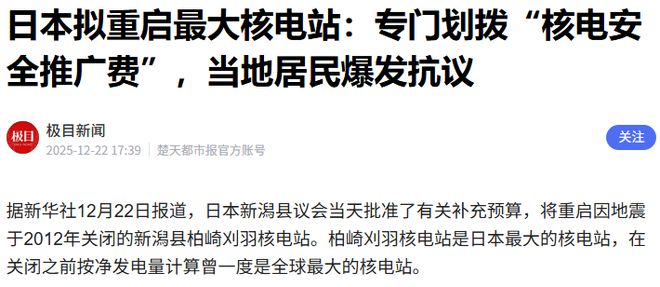 绕过中俄后院，高市早苗对中亚有何野心？