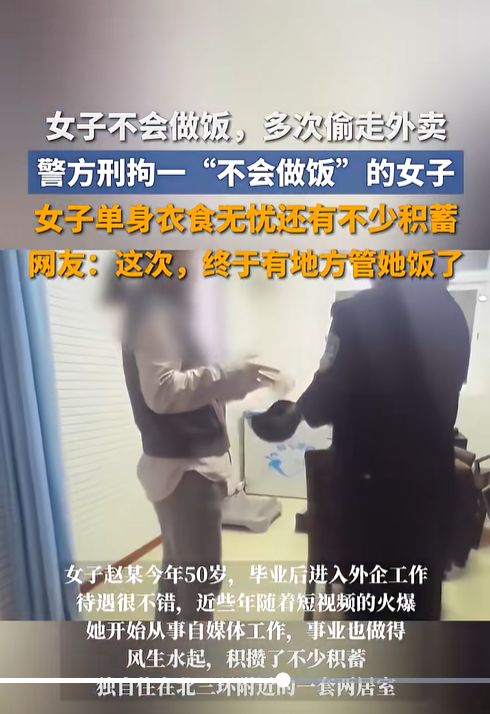北京一不缺钱的自媒体，竟然6次偷外卖…