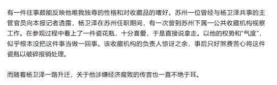 文物潜规则：假作真时真亦假