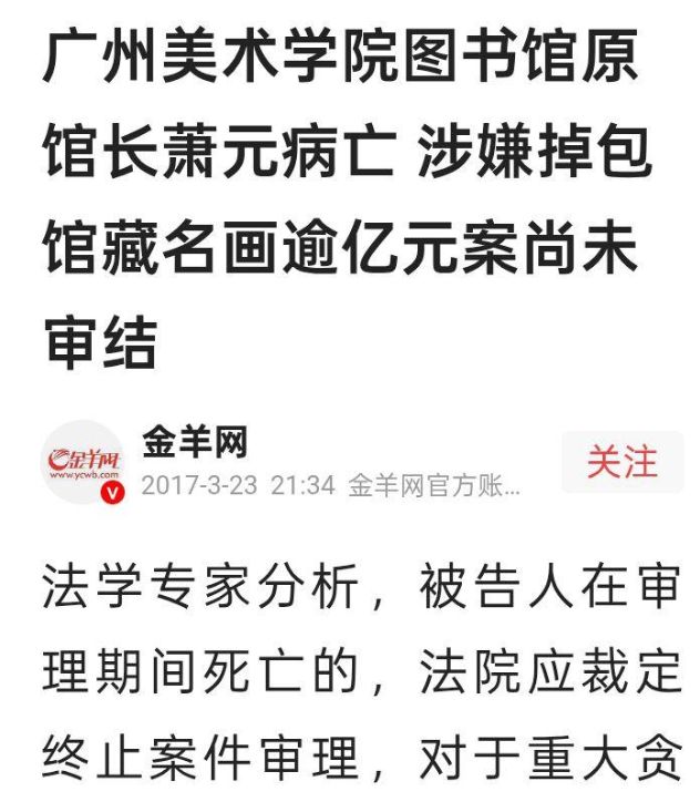 文物潜规则：假作真时真亦假