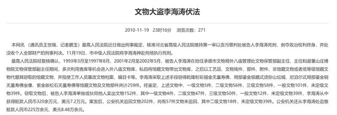 文物潜规则：假作真时真亦假