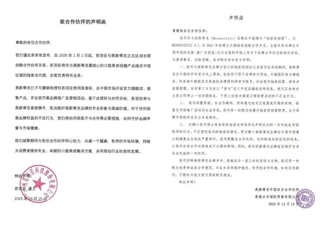 美斯蒂克独家代理权之争，外资从择优录取迈向优中选优