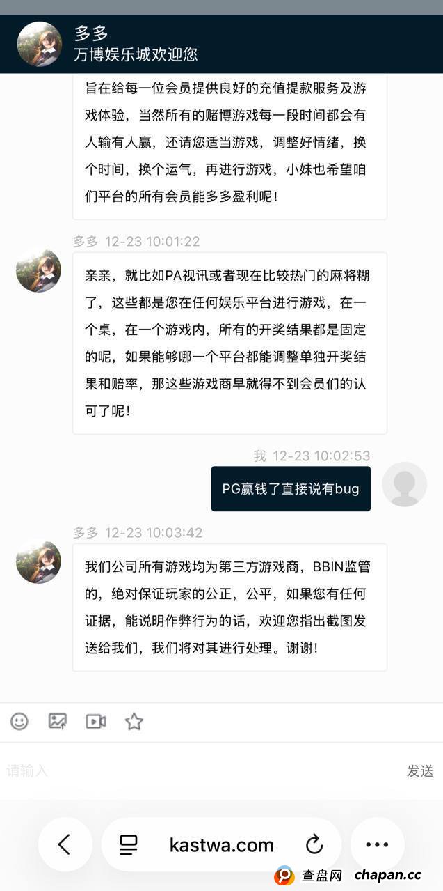 万博娱乐城黑款，六年老用户赢百万后出款被拒