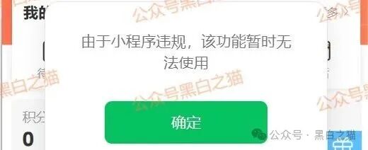 项目测评｜香港“远景未来”发律师函警告......