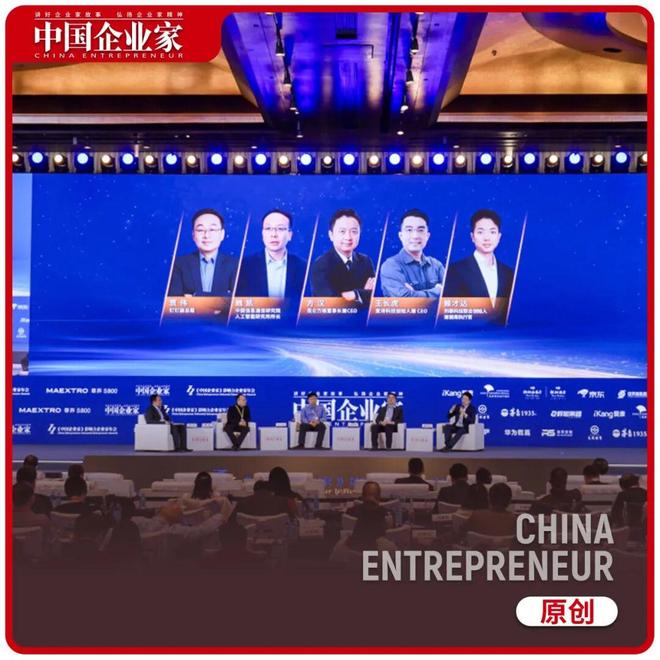 高峰对话:Agent能走多快,取决于公司一号位 高峰对话:Agent能走多快,取决于公司一号位