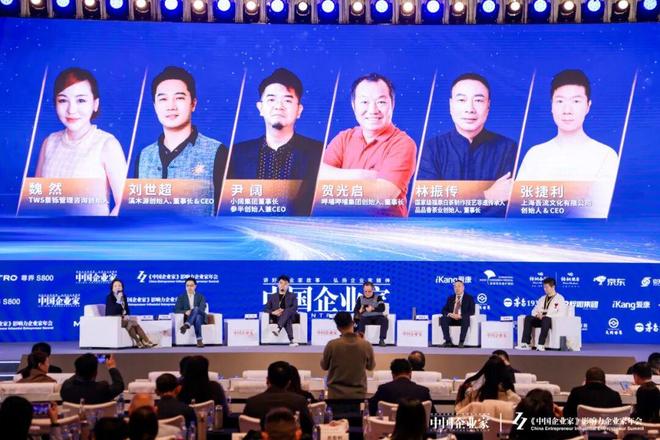 如何重构新消费？5位消费公司掌舵人解密