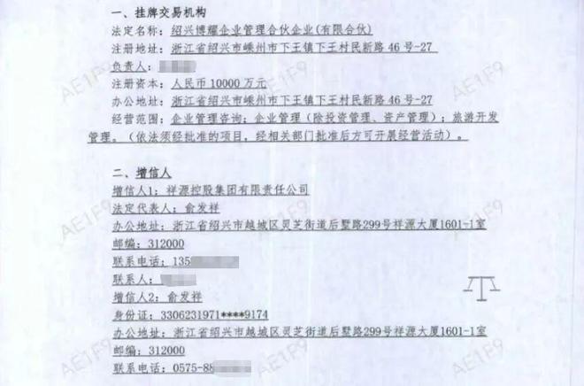 号称年化4%~5%的“低风险”金融产品突然爆雷,众多投资者“踩雷”,规模上百亿元!“祥源系”多地项目几近停工,背后浙商大佬陷危机 号称年化4%~5%的“低风险”金融产品突然爆雷,众多投资者“踩雷”,规模上百亿元!“祥源系”多地项目几近停工,背后浙商大佬陷危机