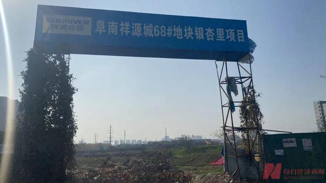 号称年化4%~5%的“低风险”金融产品突然爆雷,众多投资者“踩雷”,规模上百亿元!“祥源系”多地项目几近停工,背后浙商大佬陷危机 号称年化4%~5%的“低风险”金融产品突然爆雷,众多投资者“踩雷”,规模上百亿元!“祥源系”多地项目几近停工,背后浙商大佬陷危机